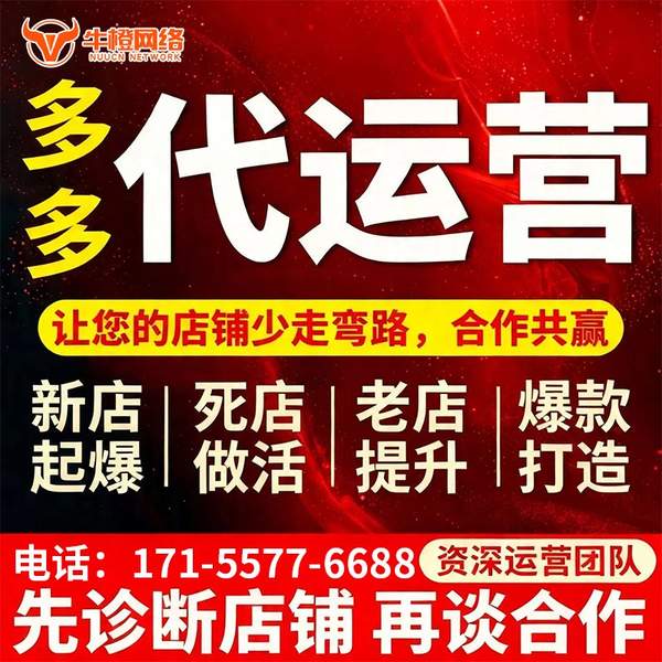 景德镇电商代运营